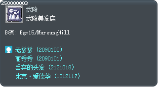 武陵美发店 Tooltip