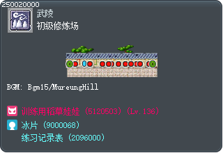 初级修炼场 Tooltip
