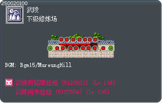 下级修炼场 Tooltip