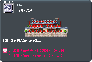中级修炼场 Tooltip