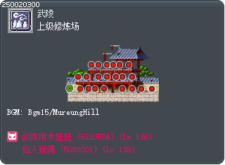上级修炼场 Tooltip