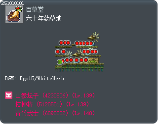 六十年药草地 Tooltip