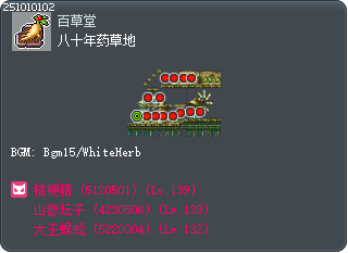 八十年药草地 Tooltip