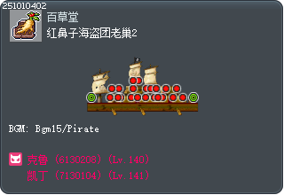 红鼻子海盗团老巢2 Tooltip