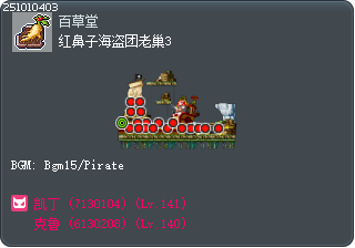 红鼻子海盗团老巢3 Tooltip