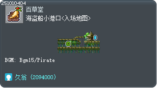 Over the Pirate Ship <Entrance Map> Tooltip