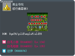 修行者森林3 Tooltip