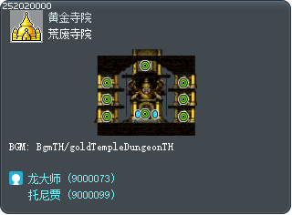 荒废寺院 Tooltip