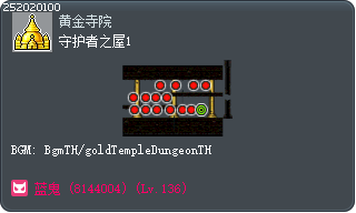 守护者之屋1 Tooltip