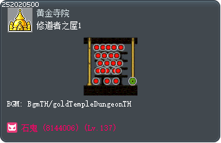 修道者之屋1 Tooltip