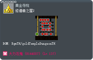 修道者之屋2 Tooltip