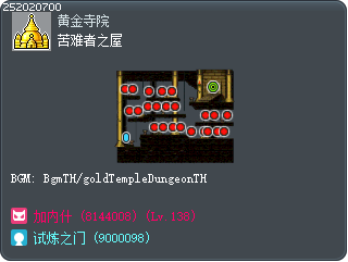 苦难者之屋 Tooltip