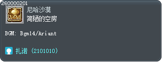 简陋的空房 Tooltip
