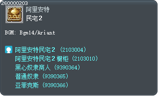 民宅２ Tooltip
