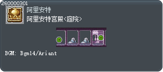 阿里安特宫殿<庭院> Tooltip
