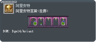 阿里安特宫殿<走廊> Tooltip