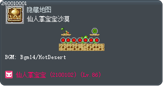仙人掌宝宝沙漠 Tooltip