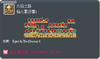 仙人掌沙漠1 Tooltip