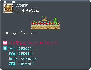 仙人掌爸爸沙漠 Tooltip
