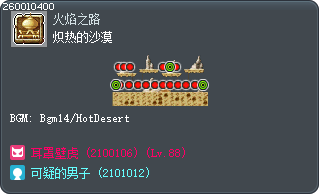 炽热的沙漠 Tooltip