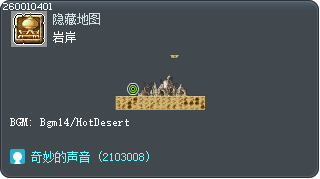 岩岸 Tooltip