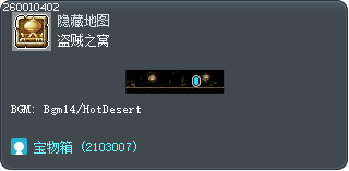 盗贼之窝 Tooltip