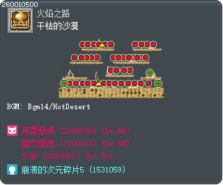 Dry Desert Tooltip