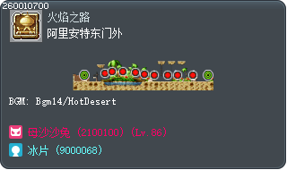 阿里安特东门外 Tooltip