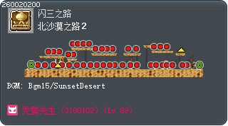 北沙漠之路２ Tooltip