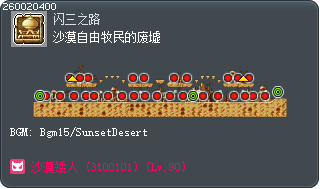 沙漠自由牧民的废墟 Tooltip
