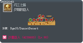 夕阳的巨人 Tooltip