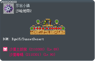 沙哈地带2 Tooltip
