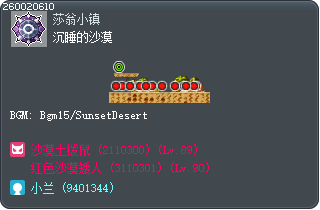 沉睡的沙漠 Tooltip