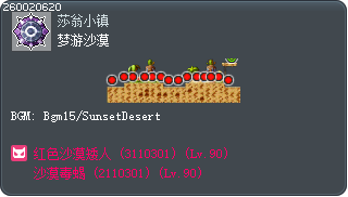 梦游沙漠 Tooltip