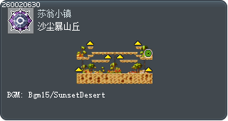 沙尘暴山丘 Tooltip