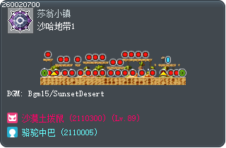 Sahel 1 Tooltip