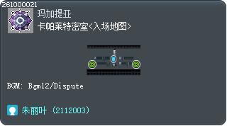 卡帕莱特密室<入场地图> Tooltip
