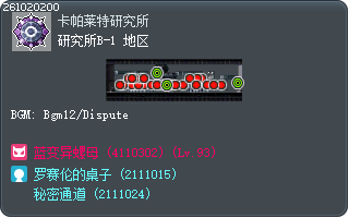 研究所B-1 地区 Tooltip