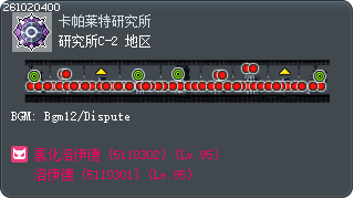 研究所C-2 地区 Tooltip