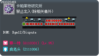 禁止出入(除相关者外) Tooltip