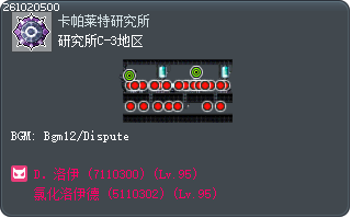 研究所C-3地区 Tooltip