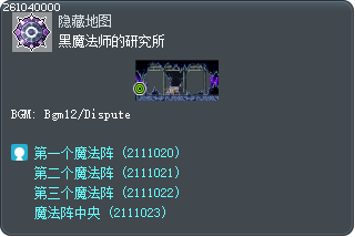 黑魔法师的研究所 Tooltip