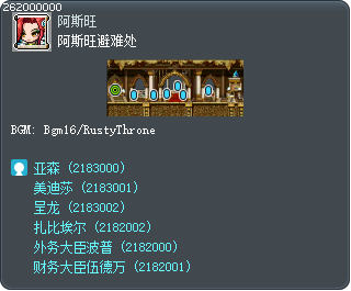 阿斯旺避难处 Tooltip