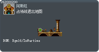 占领战退出地图 Tooltip