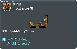 佔領戰等待室 Tooltip