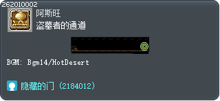盗墓者的通道 Tooltip