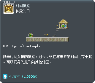 Temple of Time Tooltip