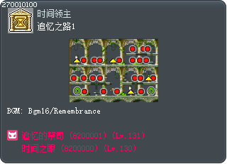 追忆之路1 Tooltip