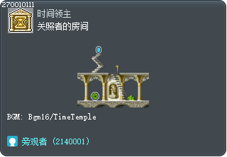 Memory Keeper's Room Tooltip