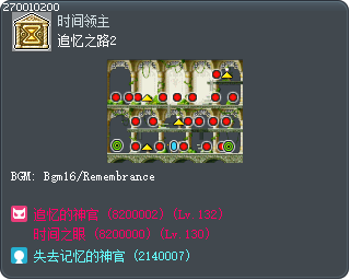 追忆之路2 Tooltip